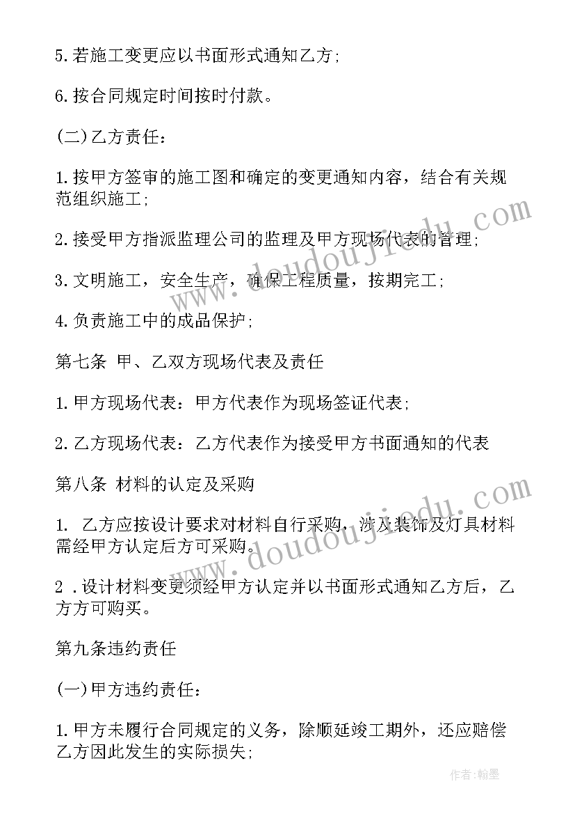 景观园林设计合同 园林景观施工合同(模板5篇)