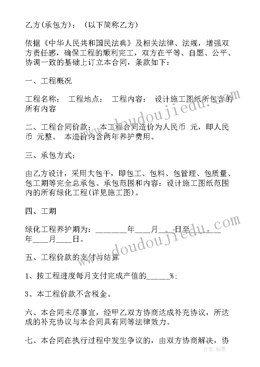 景观园林设计合同 园林景观施工合同(模板5篇)