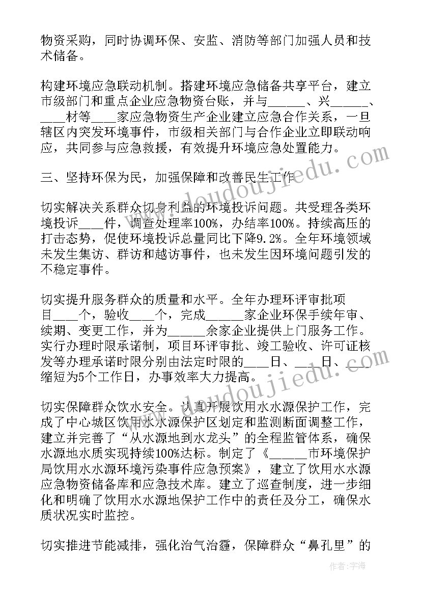 英雄联盟度报告(优秀6篇)