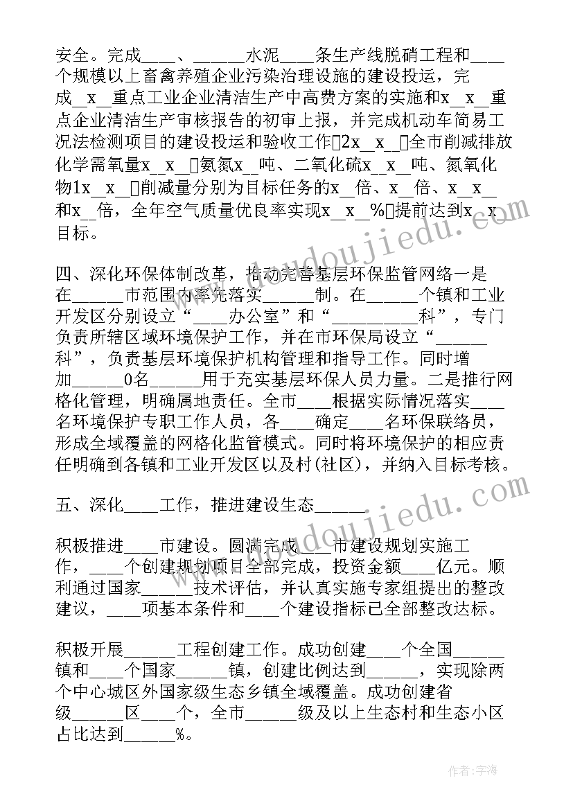 英雄联盟度报告(优秀6篇)