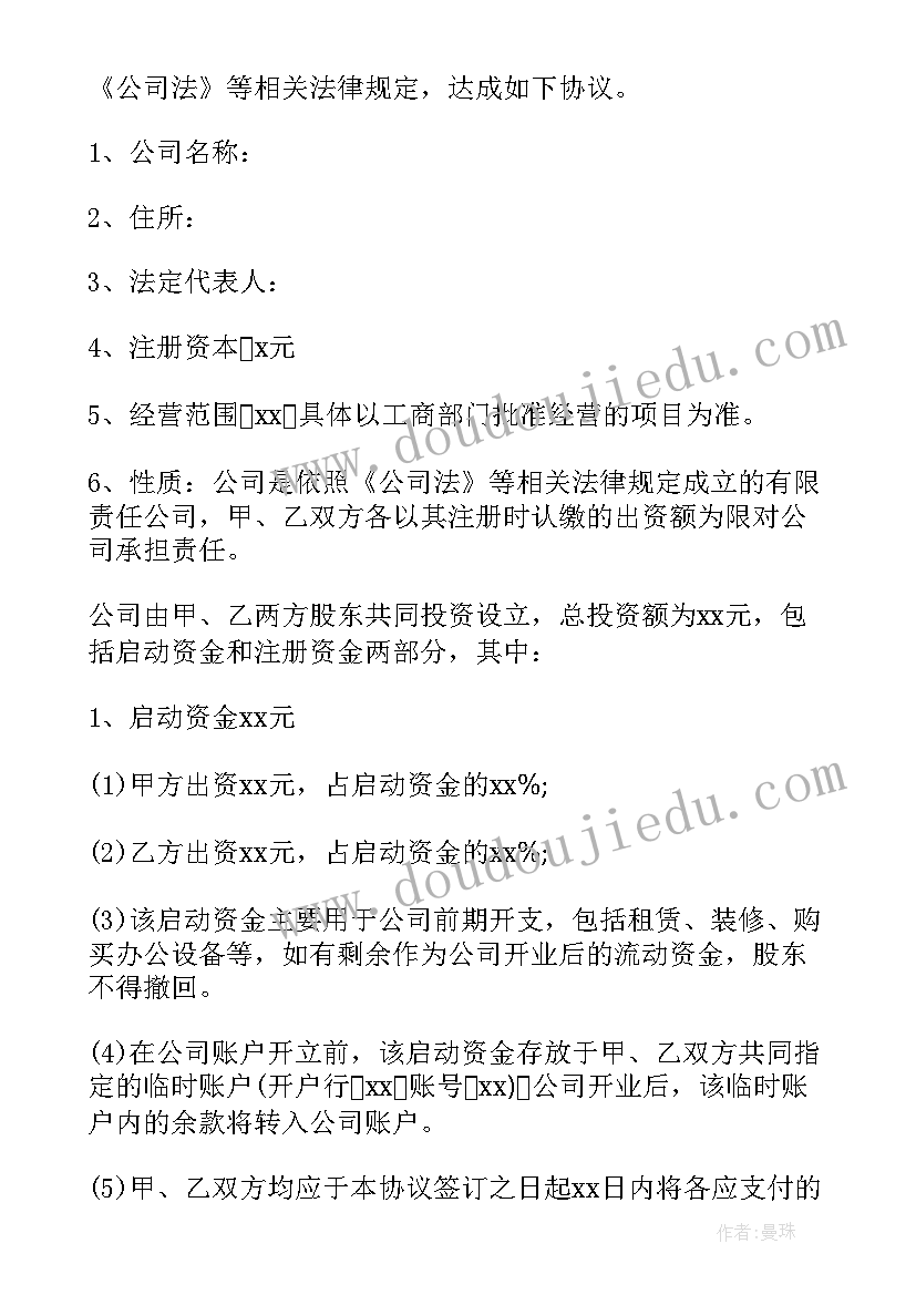 新城门面出售 二手商铺出售中介合同(优秀5篇)