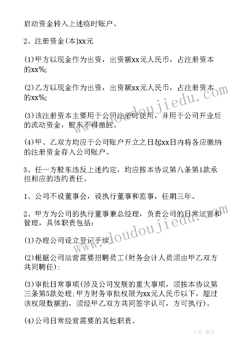 新城门面出售 二手商铺出售中介合同(优秀5篇)