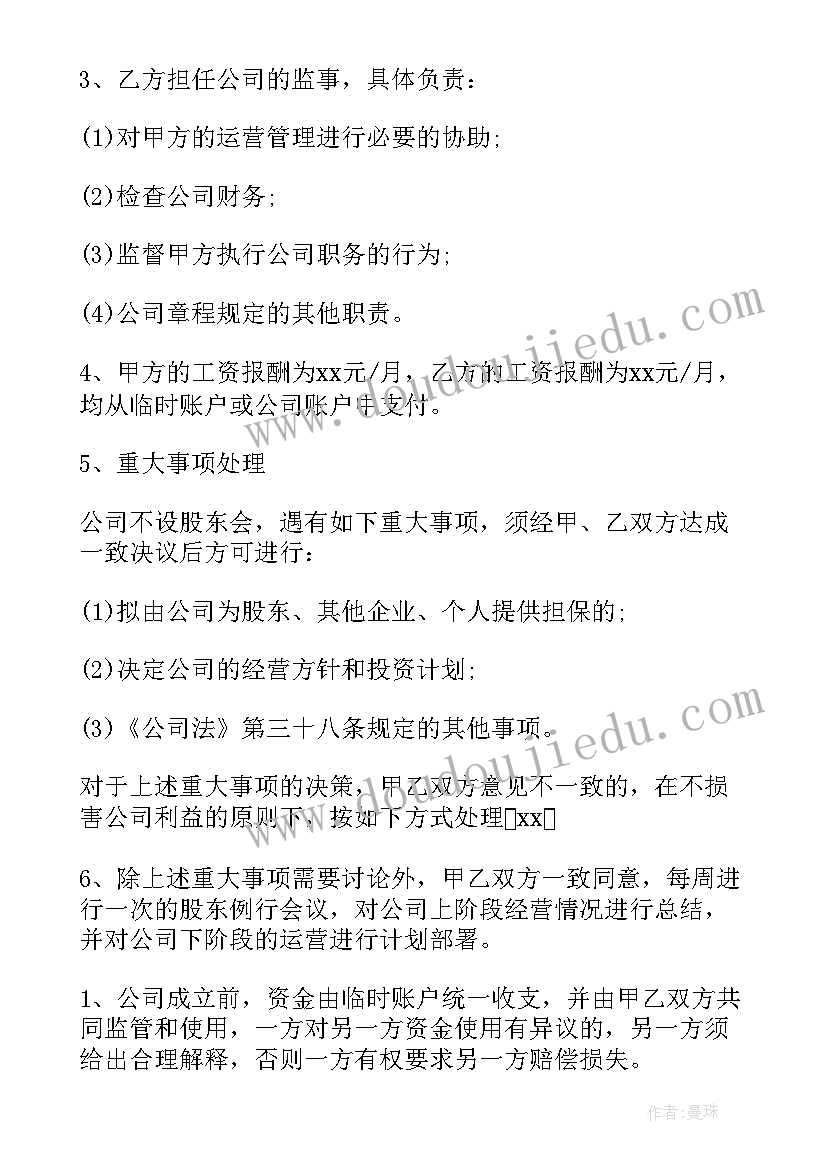 新城门面出售 二手商铺出售中介合同(优秀5篇)