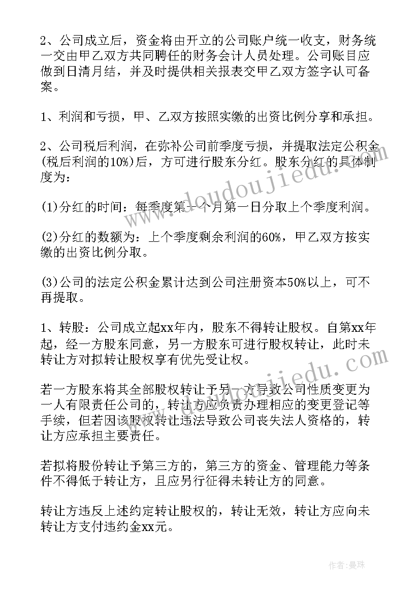 新城门面出售 二手商铺出售中介合同(优秀5篇)