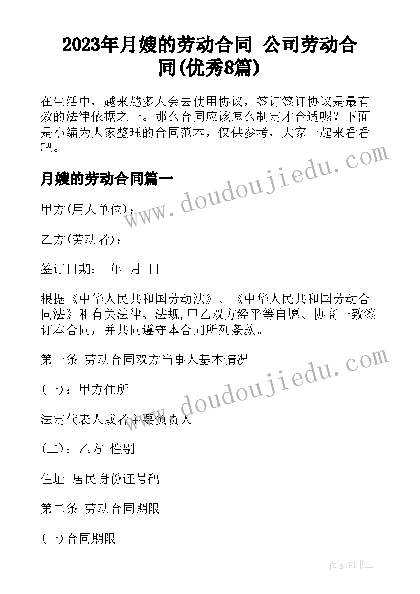 最新浙教版品德与生活二上教学计划及反思 品德与生活教学计划(模板6篇)