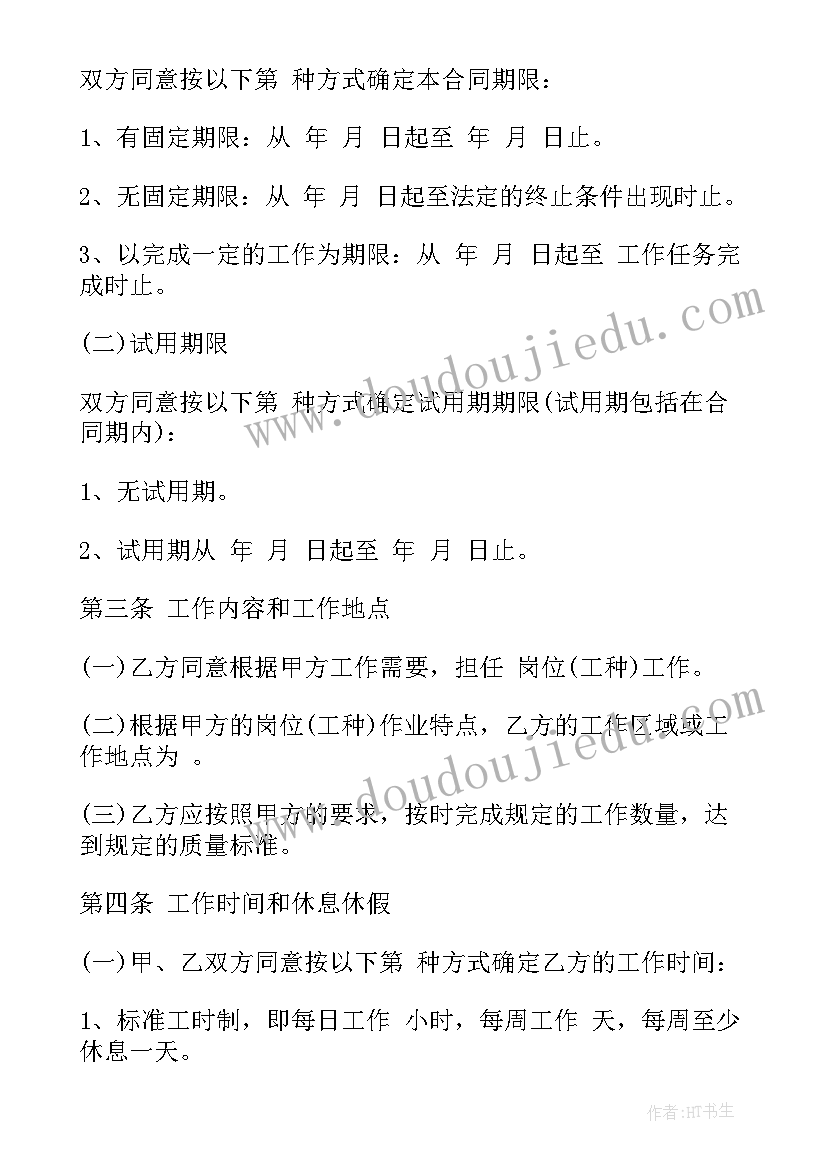 最新浙教版品德与生活二上教学计划及反思 品德与生活教学计划(模板6篇)