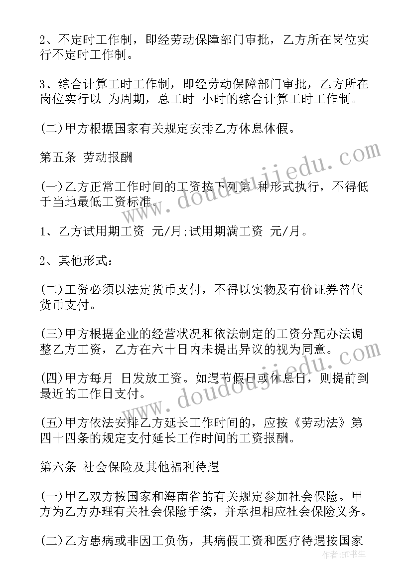 最新浙教版品德与生活二上教学计划及反思 品德与生活教学计划(模板6篇)