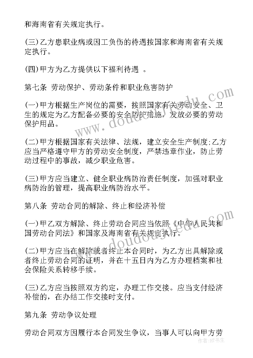 最新浙教版品德与生活二上教学计划及反思 品德与生活教学计划(模板6篇)