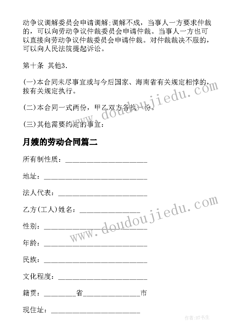 最新浙教版品德与生活二上教学计划及反思 品德与生活教学计划(模板6篇)