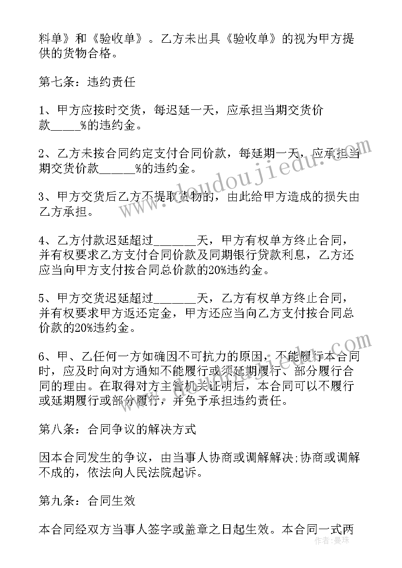 最新学校低保申请书(实用5篇)