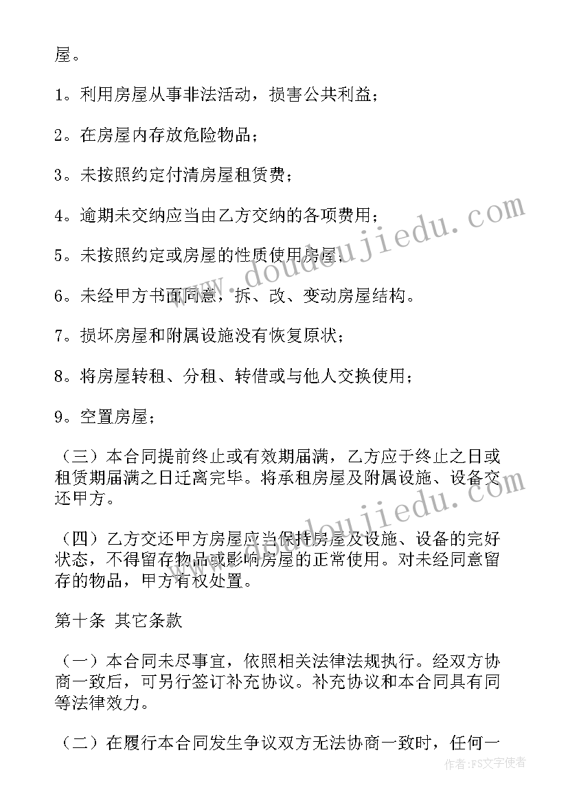 深圳光明商铺出售 铺面出租合同(大全9篇)