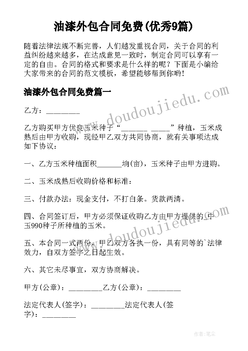 2023年为计划生育做贡献(实用6篇)