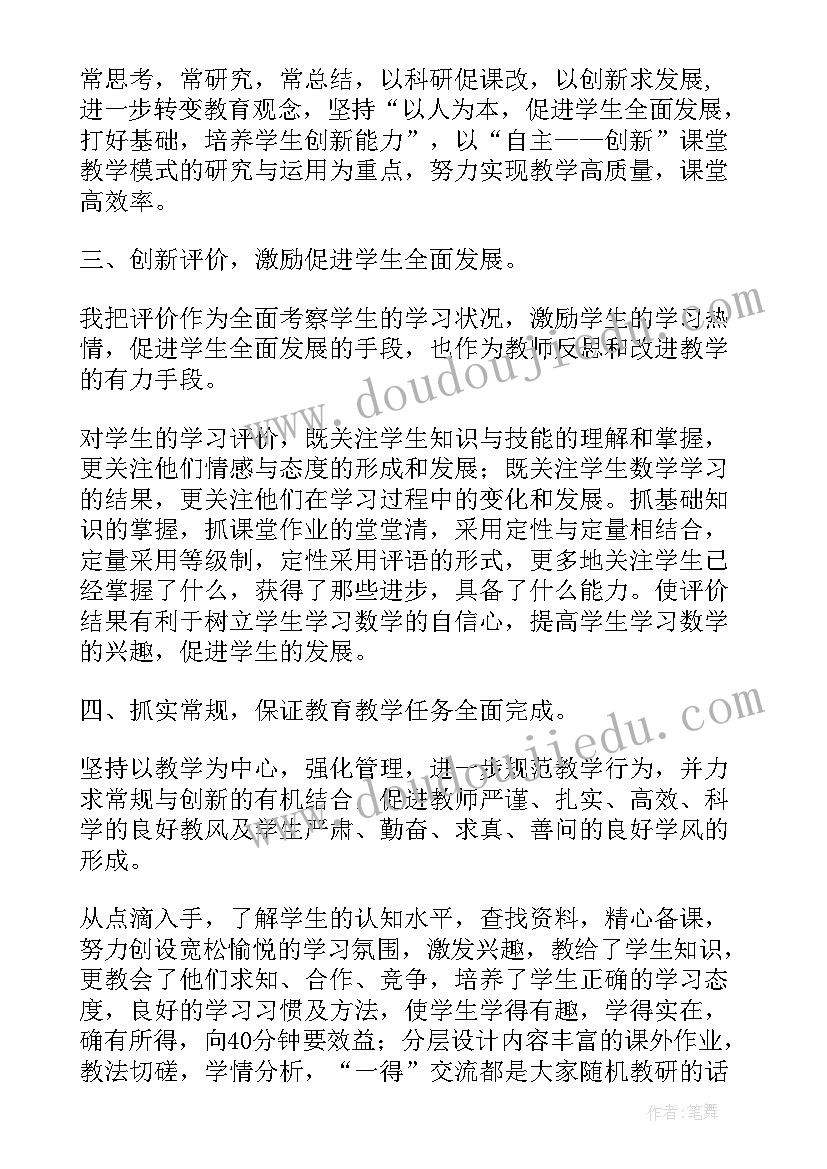 煤矿安监员工作总结报告 高校期末教学工作总结报告(通用10篇)