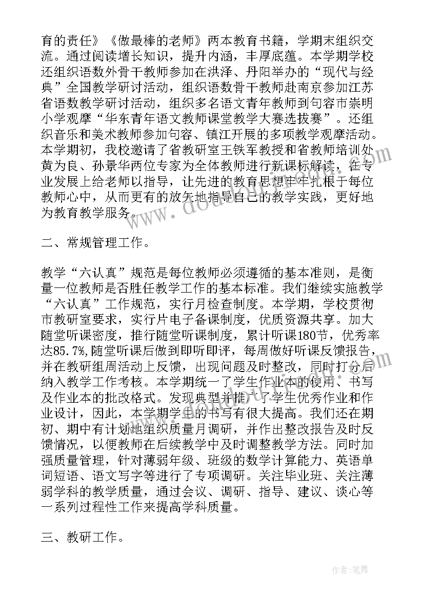 煤矿安监员工作总结报告 高校期末教学工作总结报告(通用10篇)