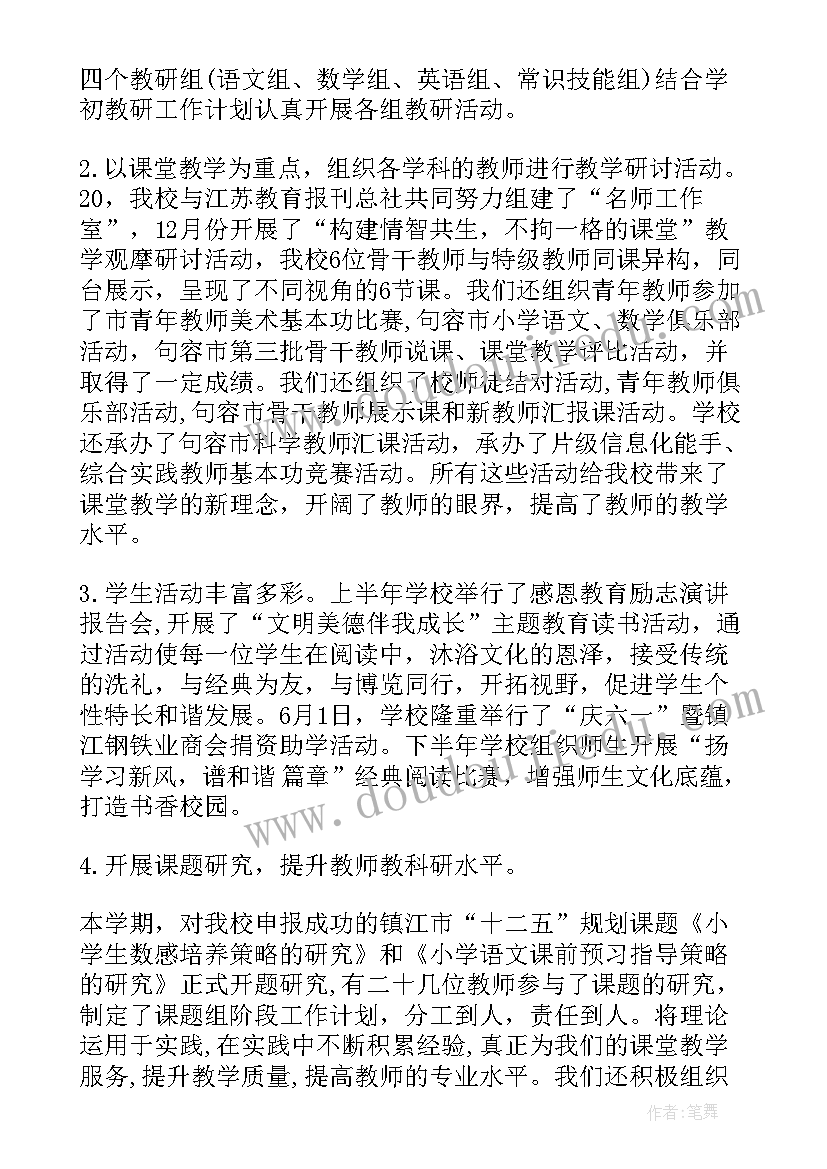 煤矿安监员工作总结报告 高校期末教学工作总结报告(通用10篇)