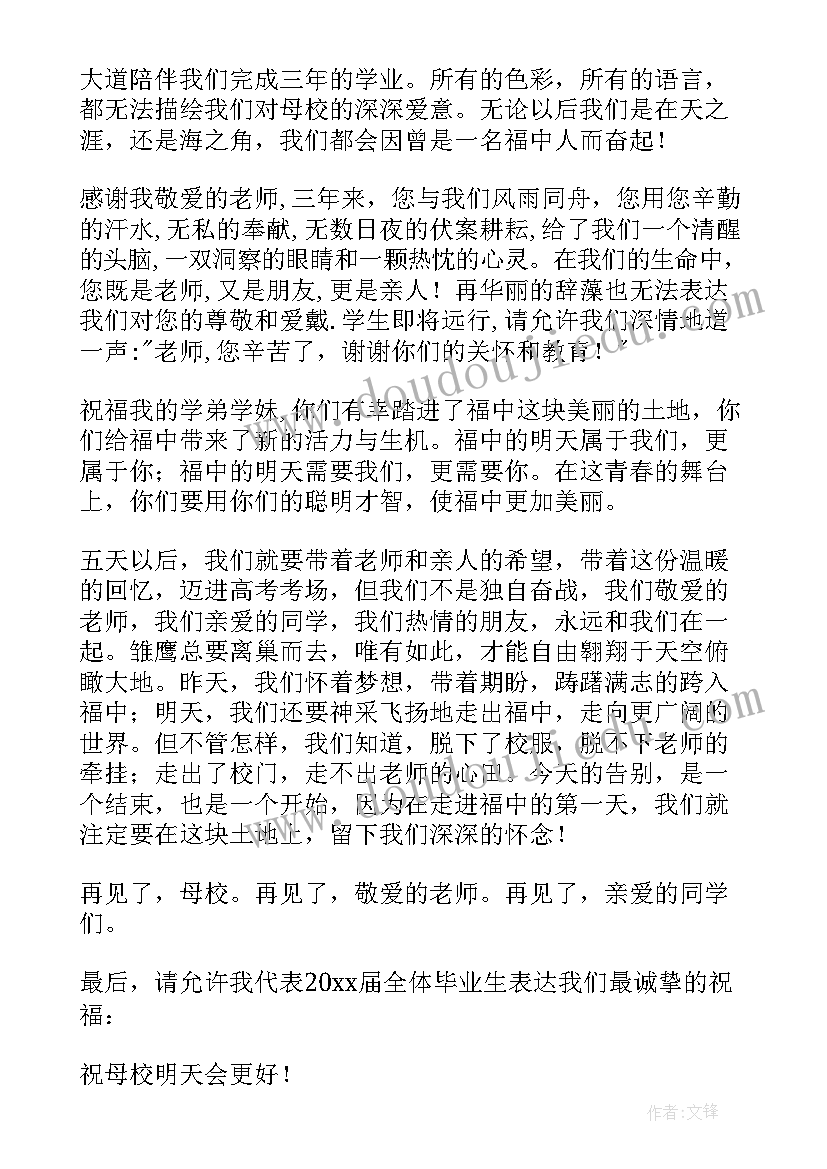 2023年银行主管述职述廉报告(优质9篇)