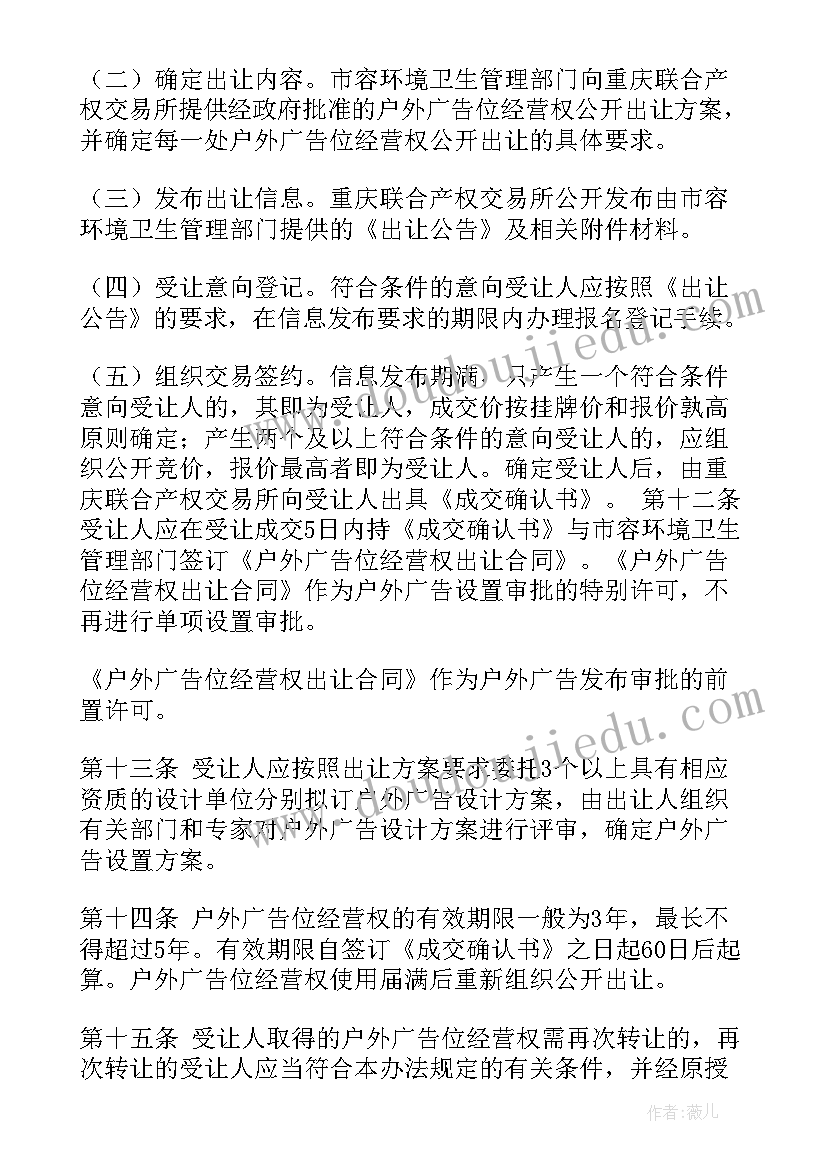 快递驿站转让协议书(大全5篇)