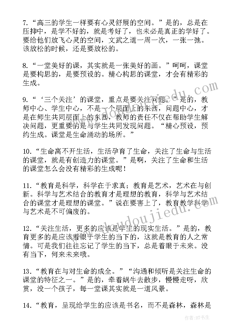 小学教师演讲稿万能 小学教师演讲稿(优质7篇)