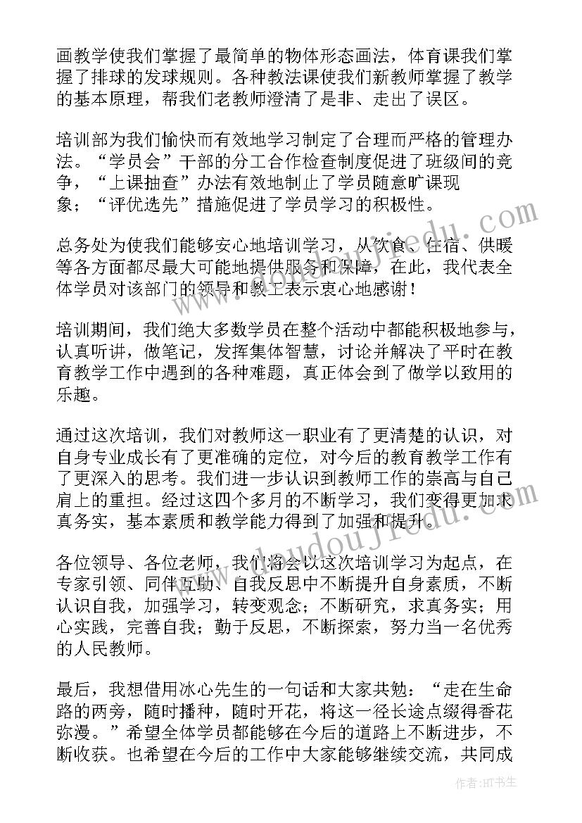 小学教师演讲稿万能 小学教师演讲稿(优质7篇)