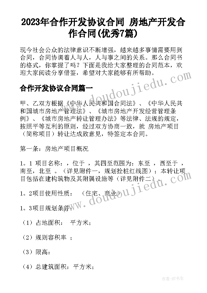 最新社区反诈宣传简报(汇总6篇)