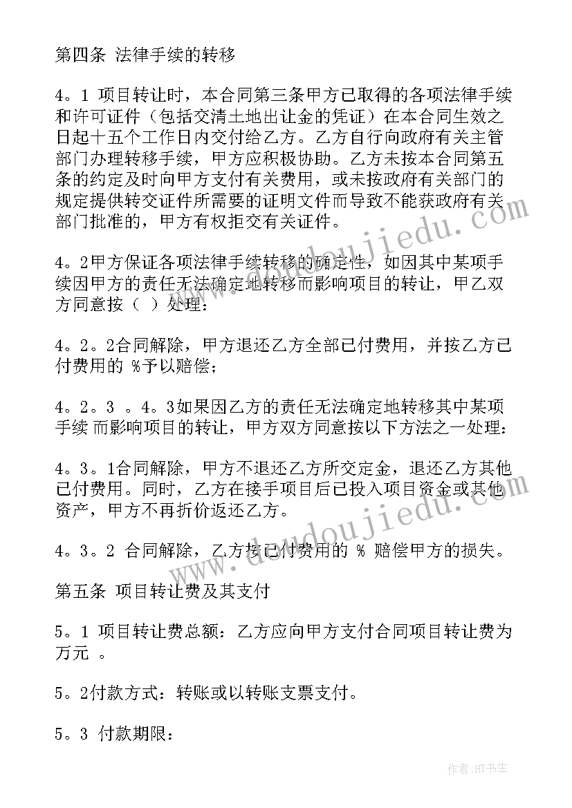 最新社区反诈宣传简报(汇总6篇)