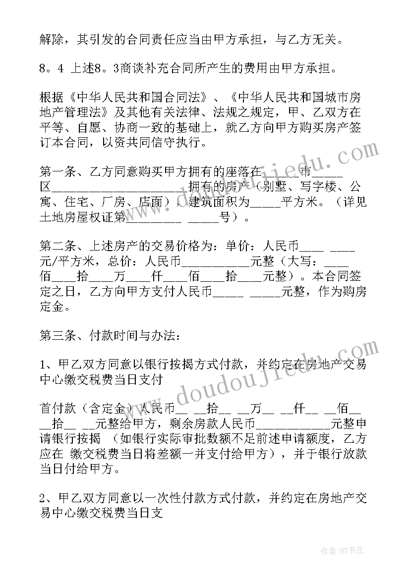 最新社区反诈宣传简报(汇总6篇)