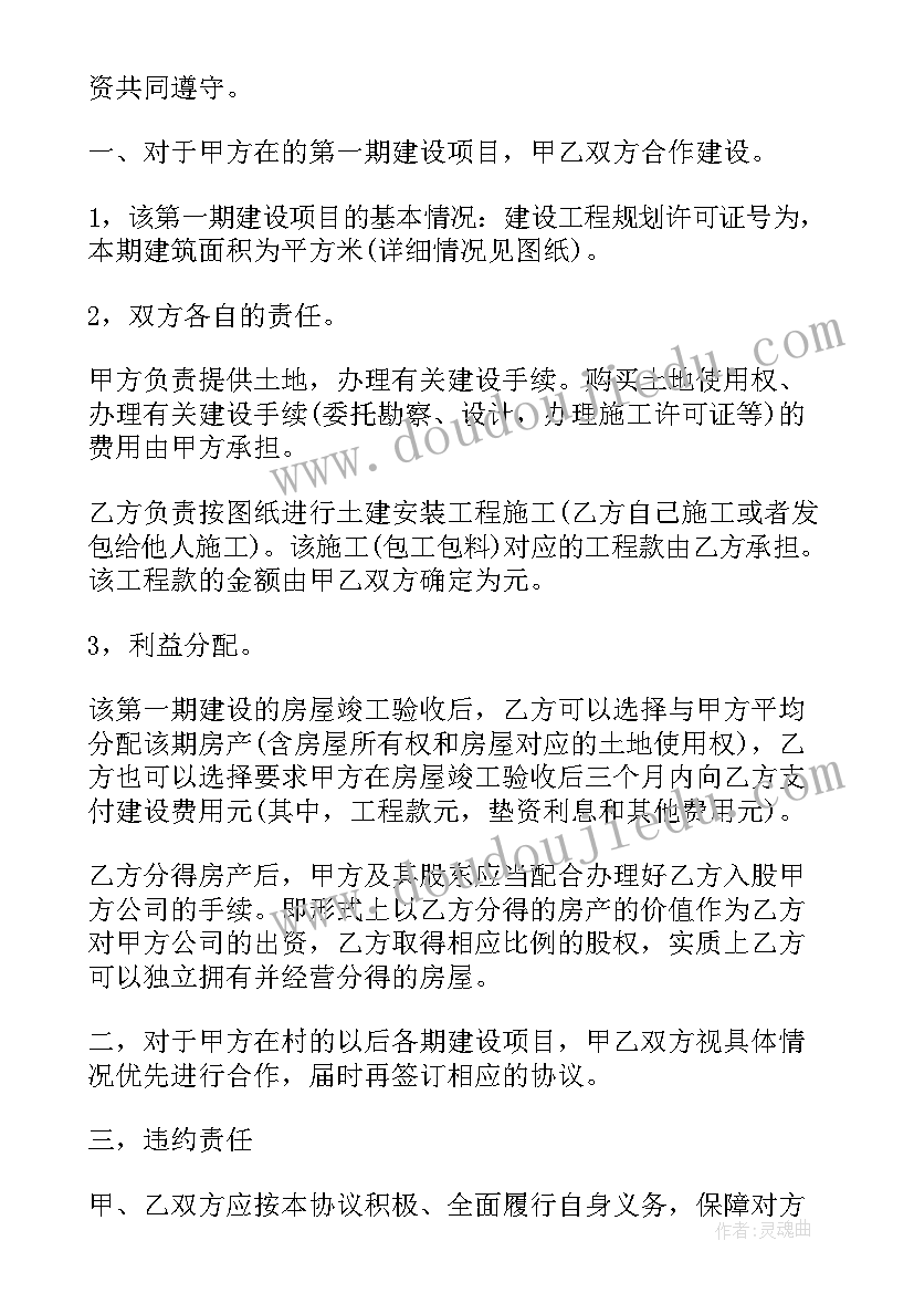 个人承包施工协议 建设施工承包合同(实用7篇)