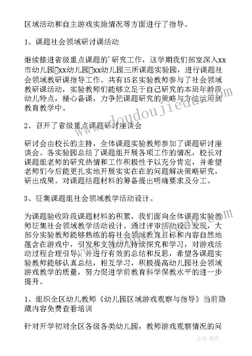 最新学前教育提升工作总结报告 学前教育工作总结(模板6篇)