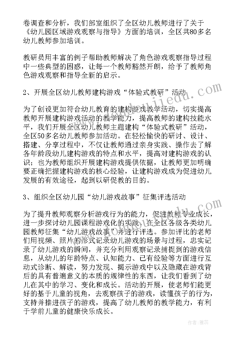 最新学前教育提升工作总结报告 学前教育工作总结(模板6篇)