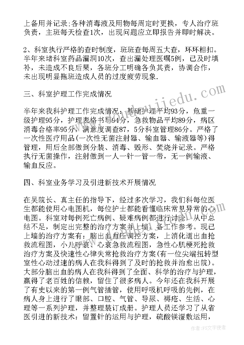 2023年儿科护士年度工作报告 儿科护士工作总结报告(优秀7篇)