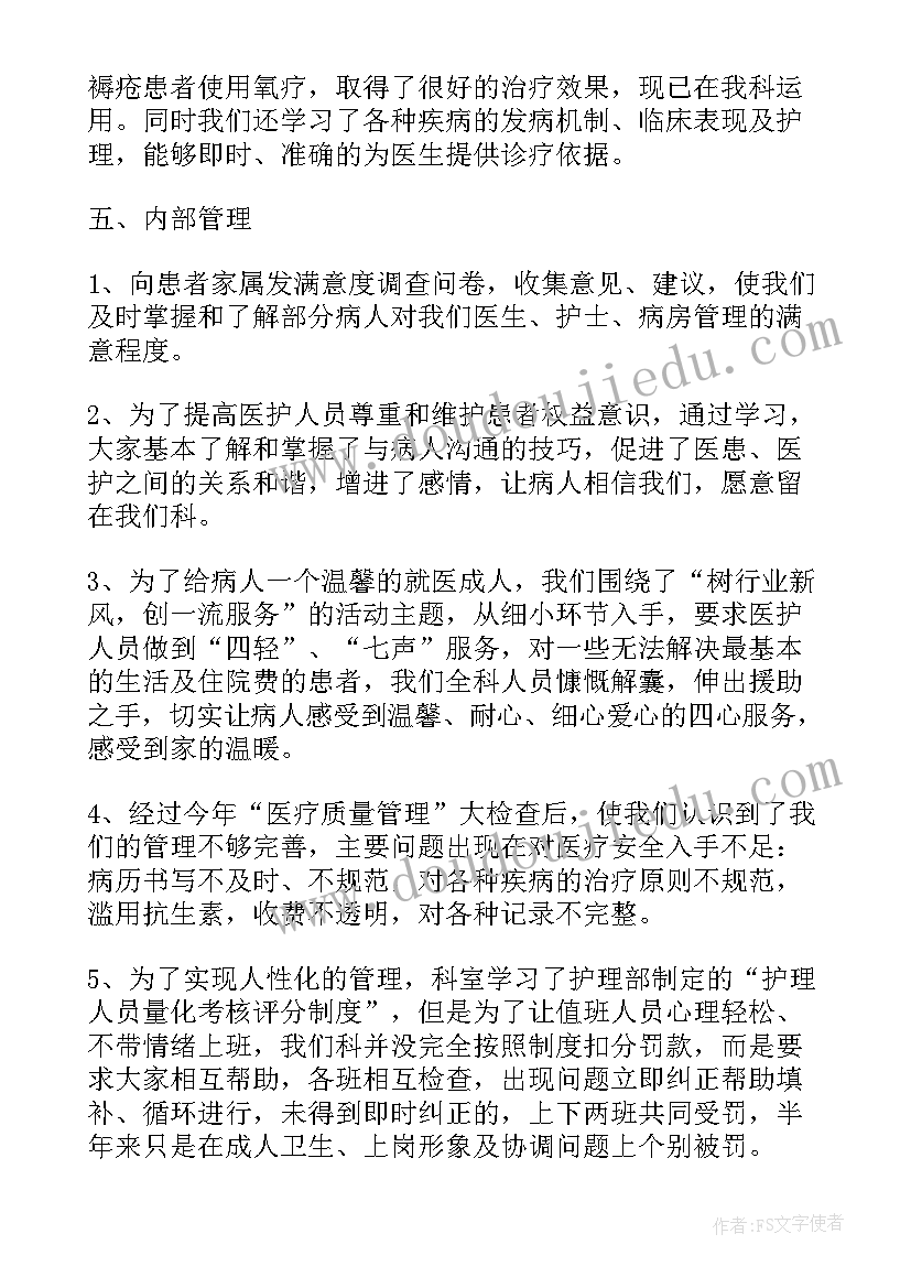 2023年儿科护士年度工作报告 儿科护士工作总结报告(优秀7篇)