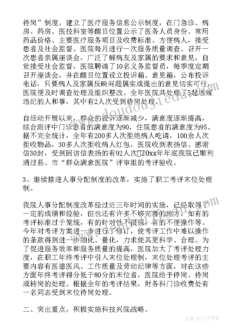 2023年儿科护士年度工作报告 儿科护士工作总结报告(优秀7篇)