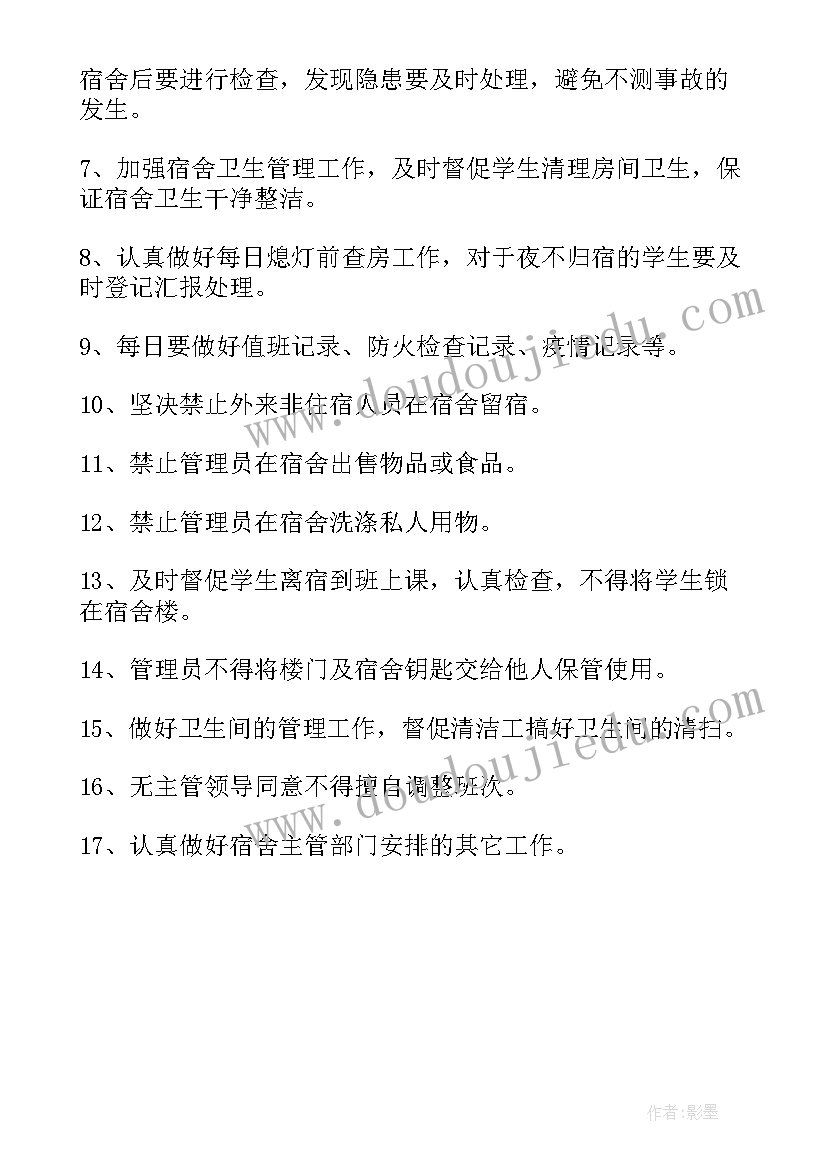 最新学校疫情期间消杀总结(实用7篇)