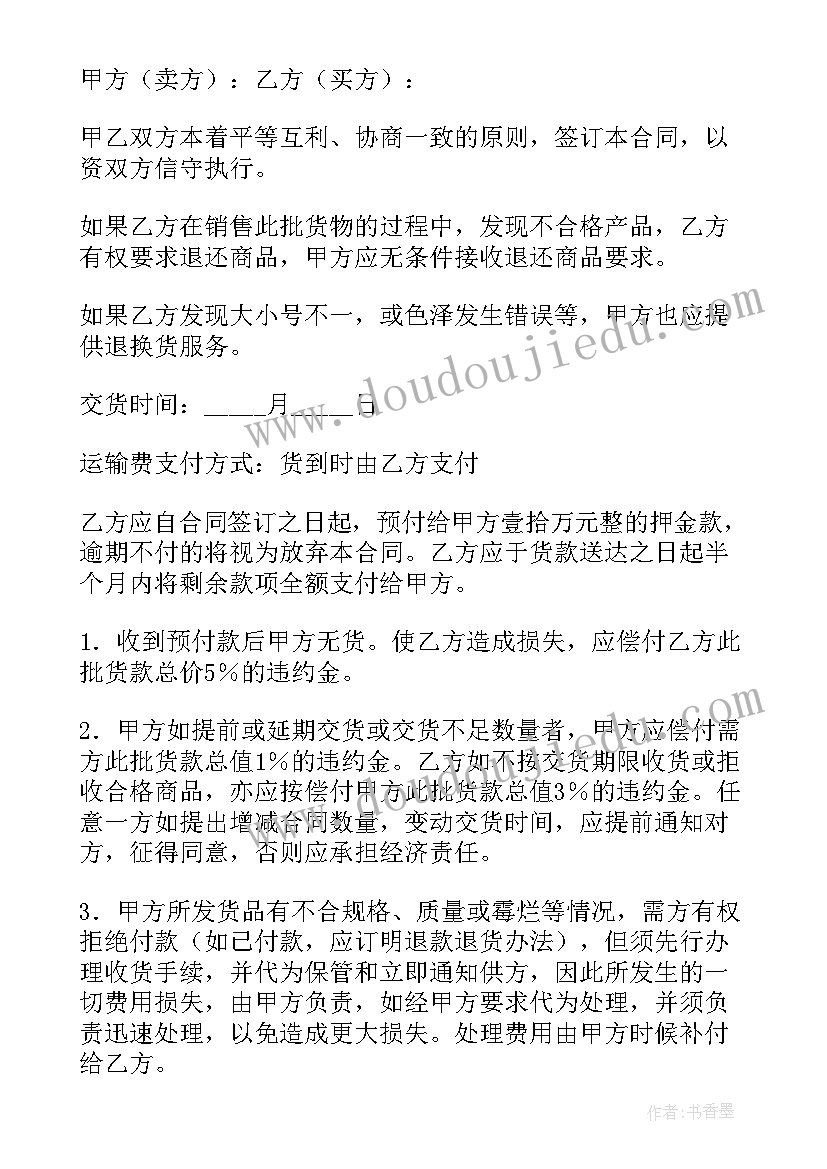 2023年服装厂包装承包合同(优秀5篇)