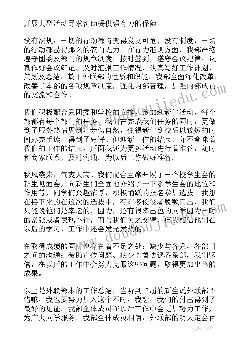 专业实践总结报告(实用9篇)