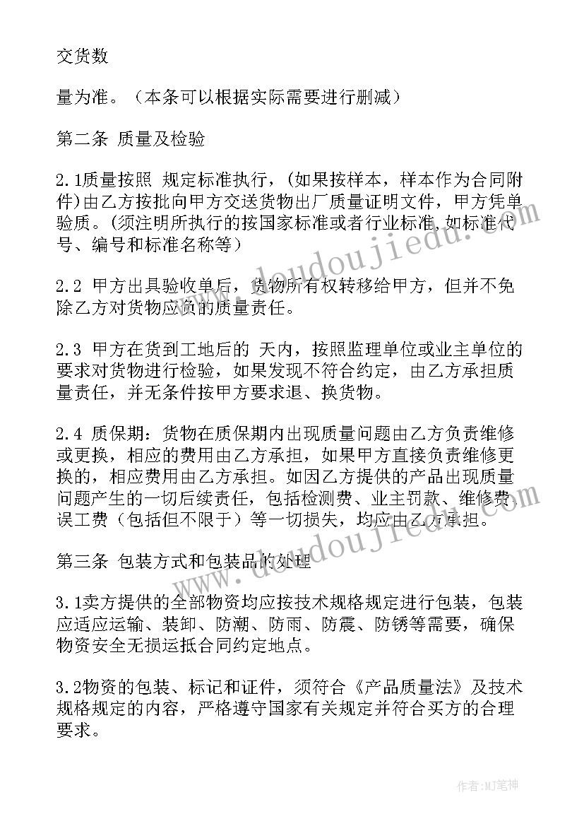 最新香港宠物狗 农村买卖合同(优秀8篇)