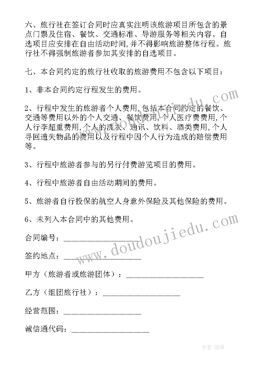 最新五课型实施活动方案 实施活动方案(汇总8篇)