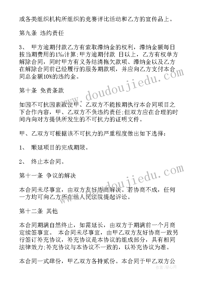 房地产入股协议书合同(优质8篇)