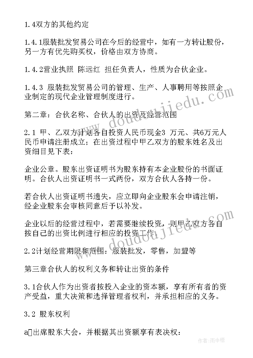 机构改革邮局合作合同(精选5篇)