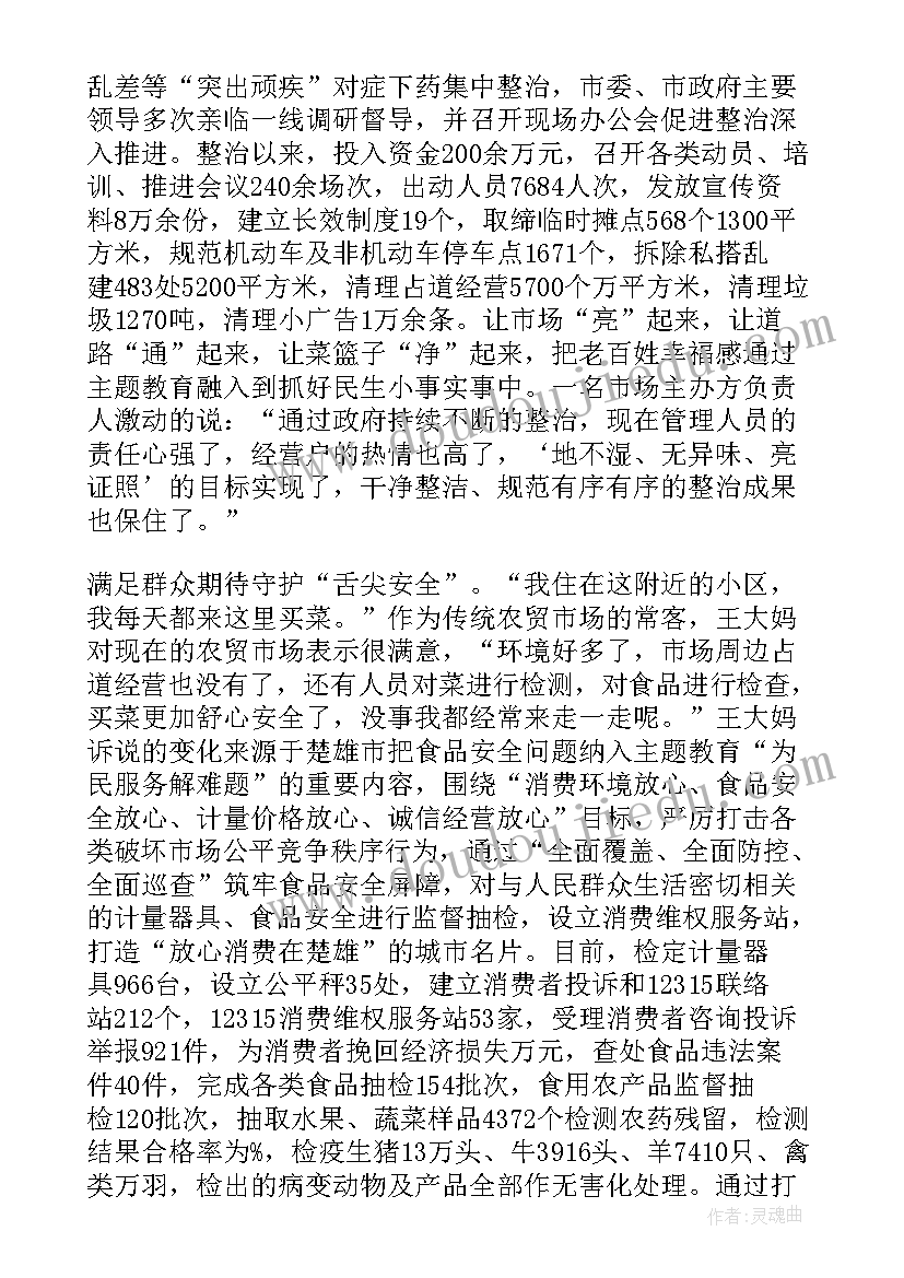 农贸市场三零创建工作总结 农贸市场工作总结(模板9篇)