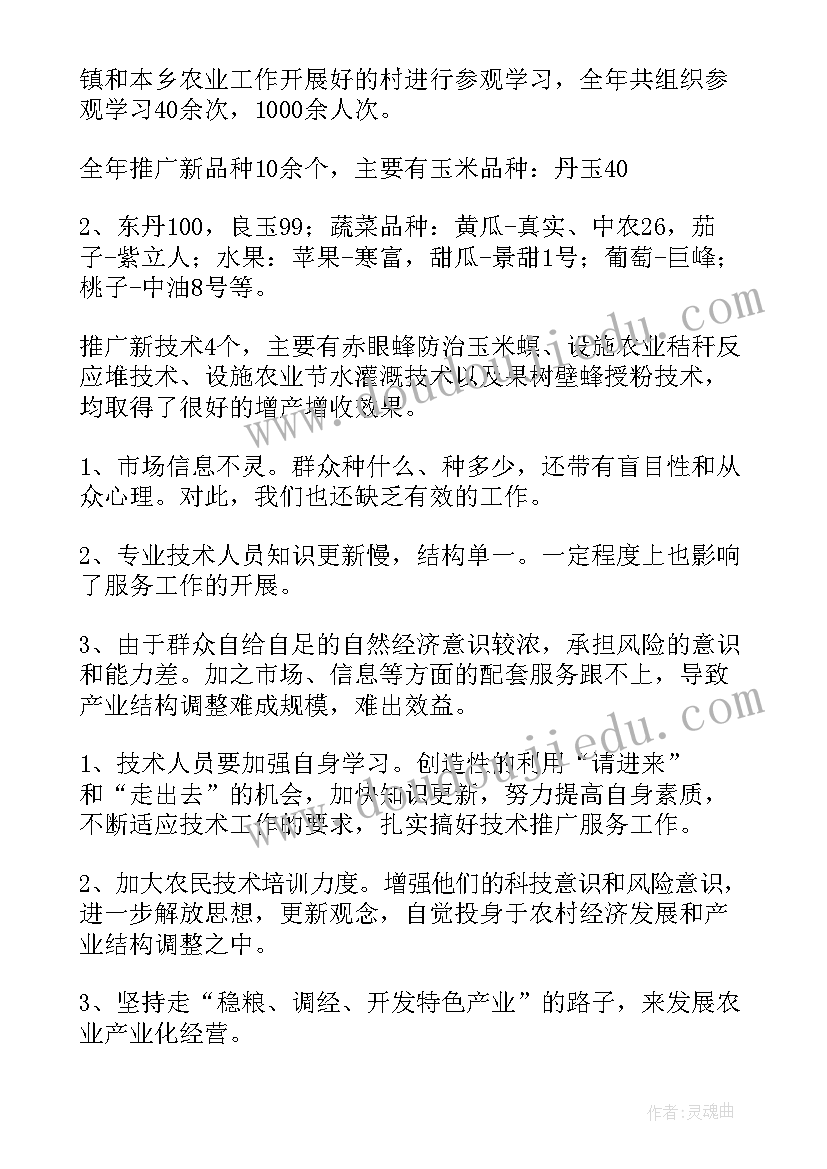 2023年老技术员带新人工作总结(优质6篇)