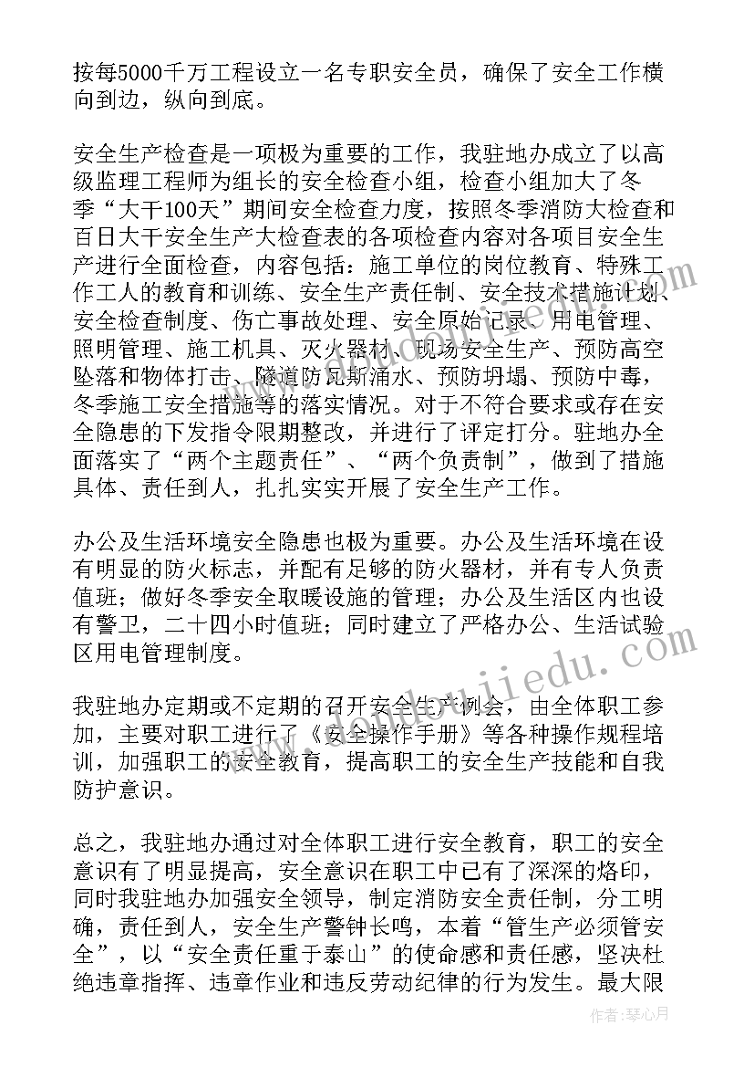 2023年公路项目个人工作总结 安全生产工作总结公路工程(优质7篇)