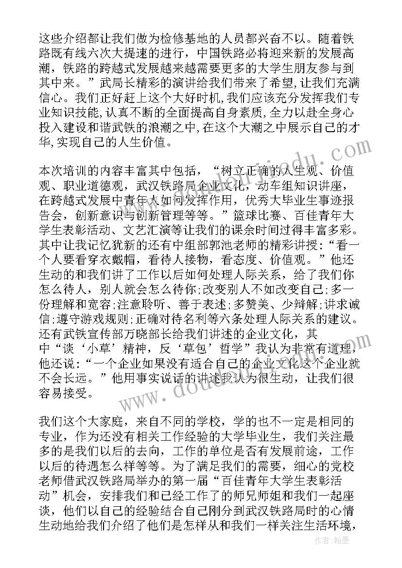 协商在一线工作汇报(汇总10篇)