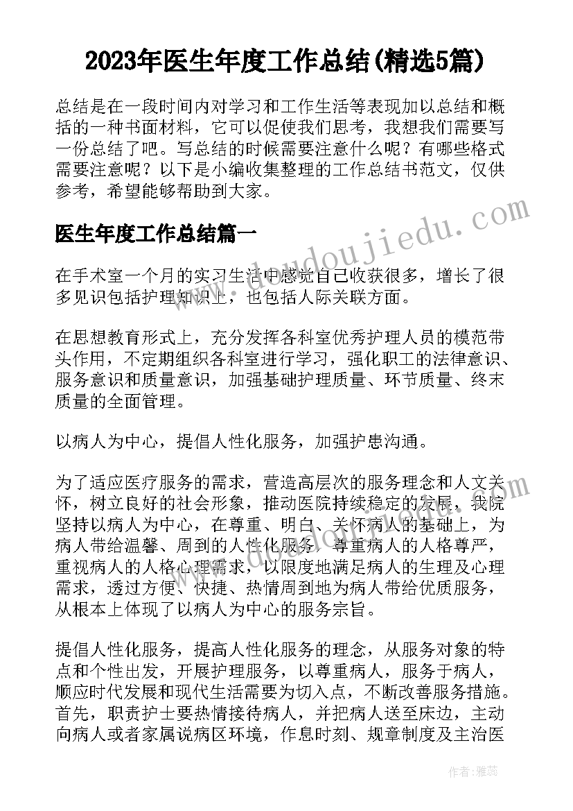 2023年大班教案神奇的树教学反思 大班教案及教学反思神奇的土壤(通用6篇)