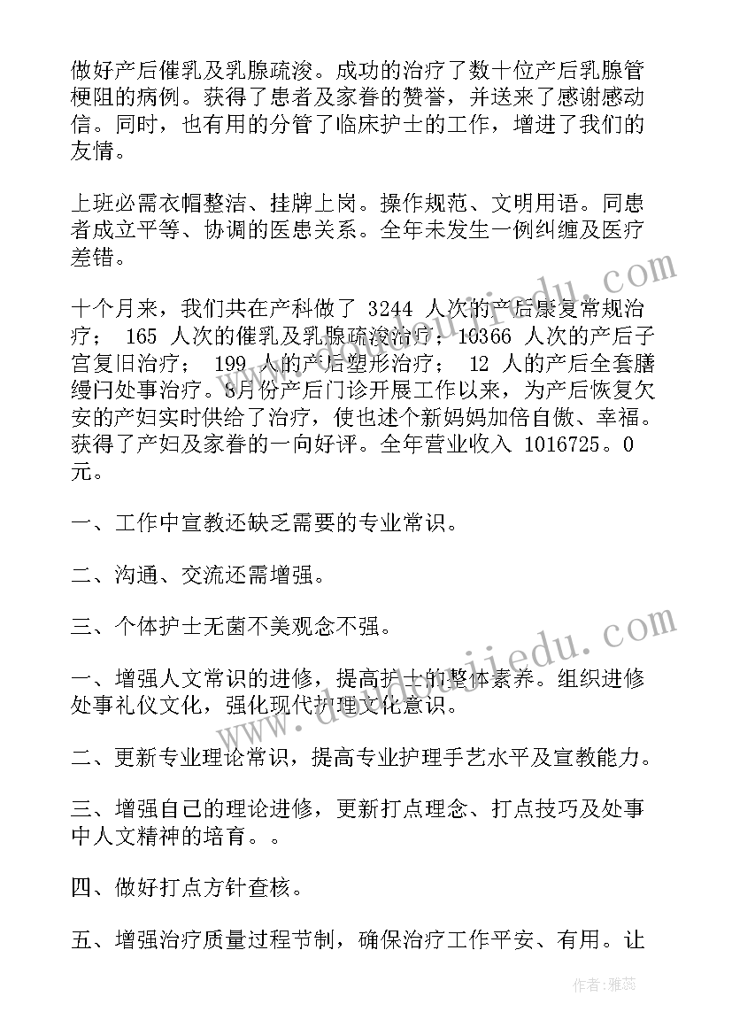 2023年大班教案神奇的树教学反思 大班教案及教学反思神奇的土壤(通用6篇)