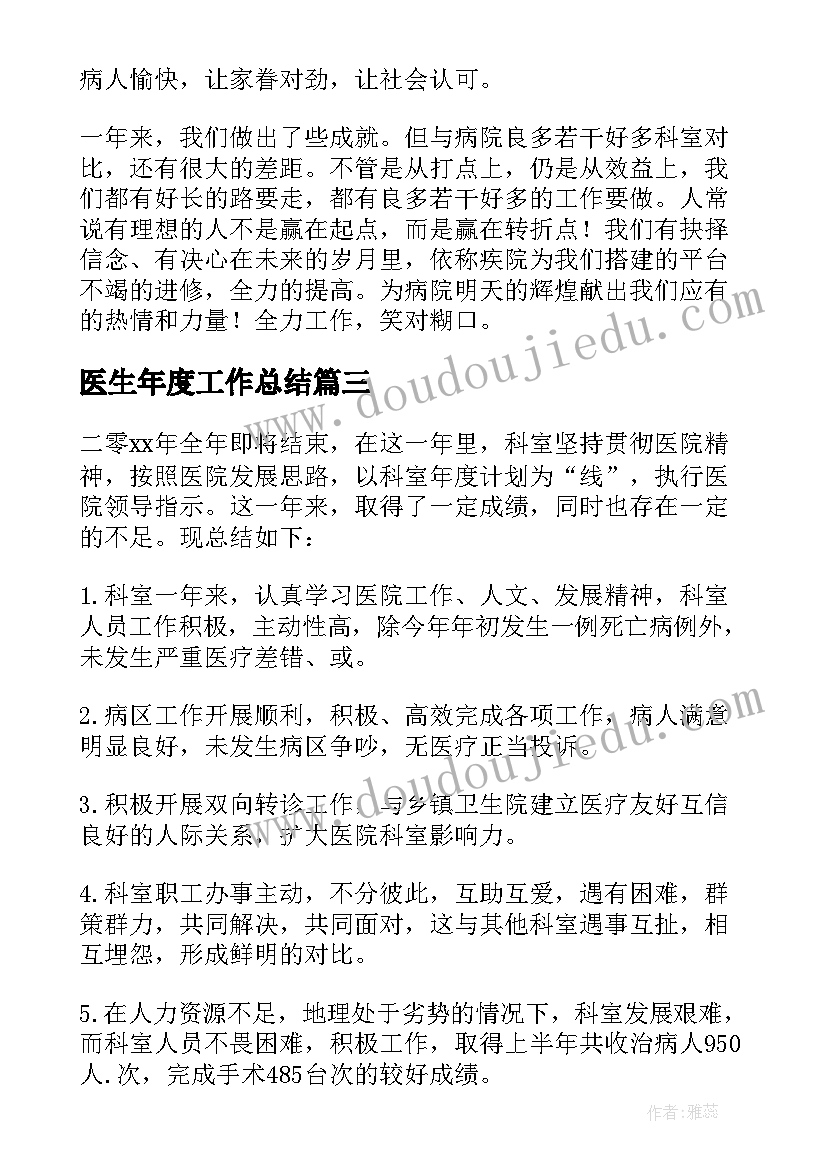 2023年大班教案神奇的树教学反思 大班教案及教学反思神奇的土壤(通用6篇)