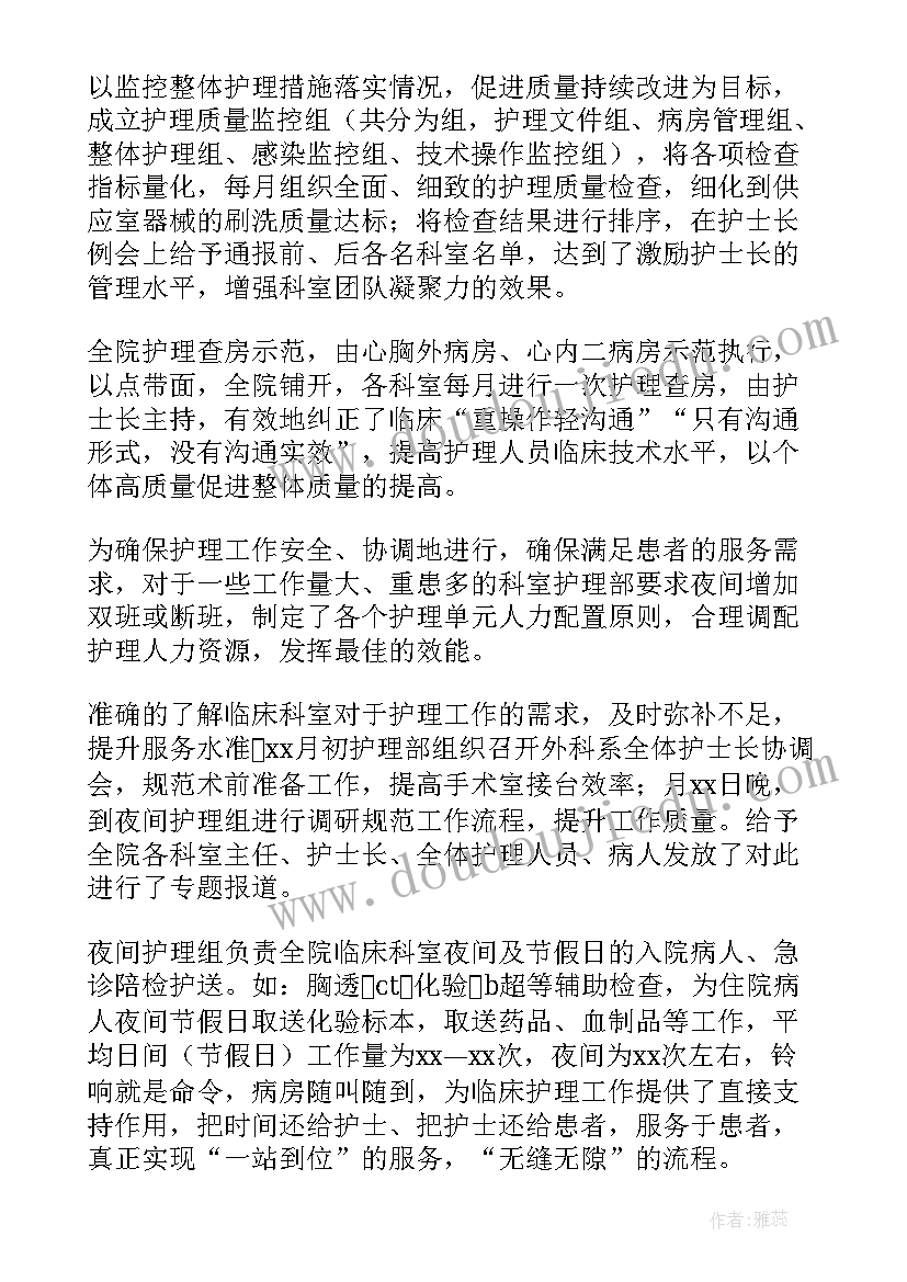 最新社区护士个人工作总结(实用8篇)