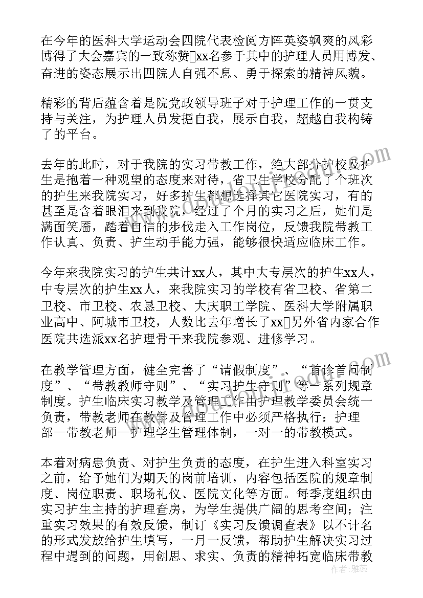 最新社区护士个人工作总结(实用8篇)