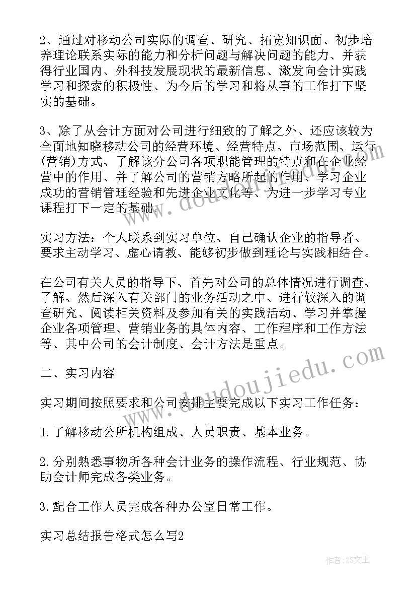 最新学校抗疫工作总结报告格式(大全9篇)