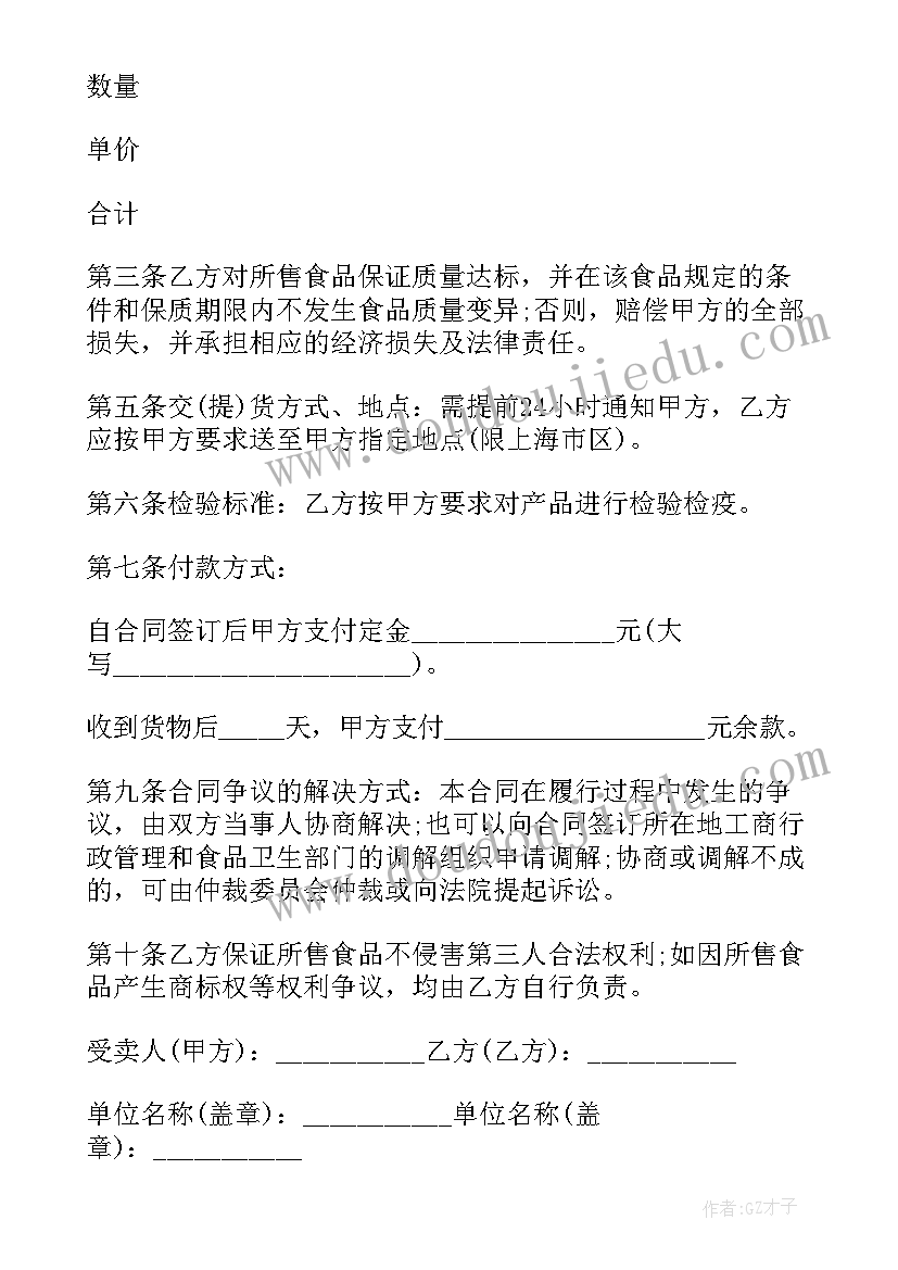 2023年进口暖气片品牌排行榜 进口采购合同(通用9篇)